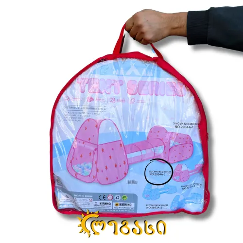 საბავშვო  კარავი