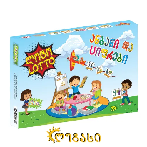 ლოტო ანბანი და ციფრები