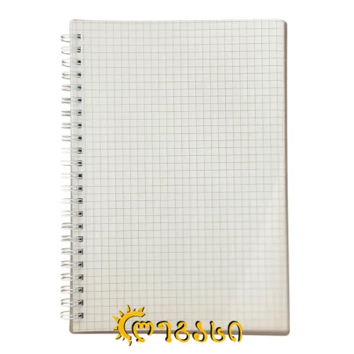 რვეული უჯრებიანი (14X20 სმ)