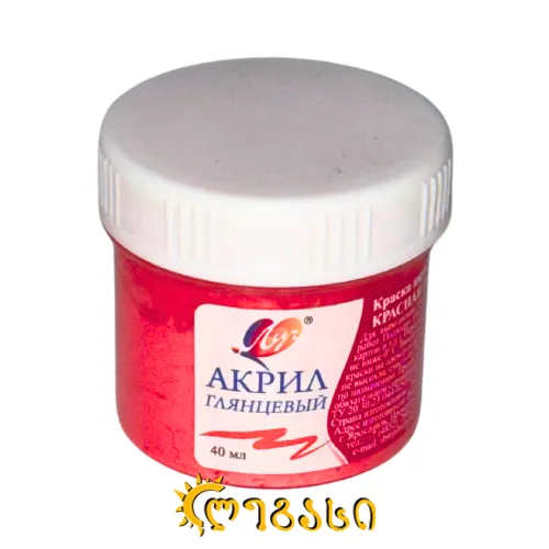 საღებავი აკრილის LUCH (40 მლ) წითელი (პერლამუტი) (30) 25С 1562-08