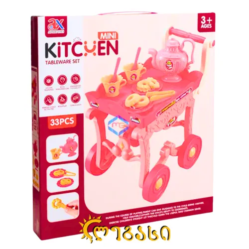 სათამაშოს სამზარეულოს ნაკრები