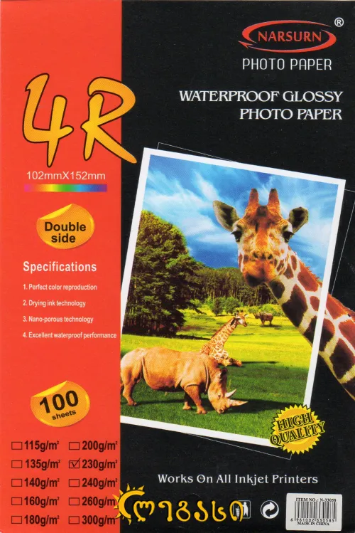 ფოტო ქაღალდი 10X15 ორმხრივი 230 გრ WATERPROOF GLOSSY PHOTO PAPER DOUBLE SIDE 230 G/M