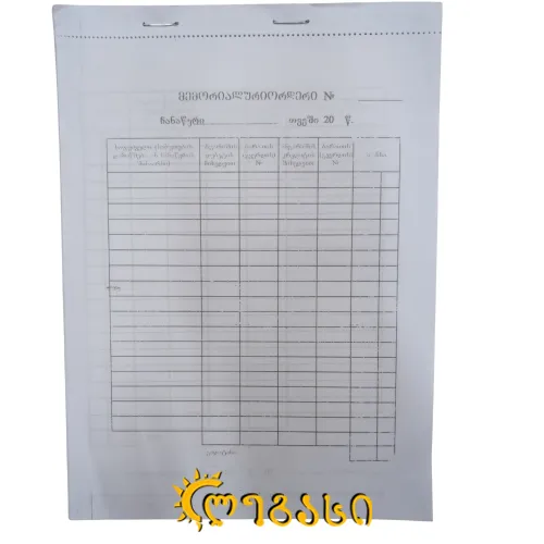 მემორიალური ორდერი