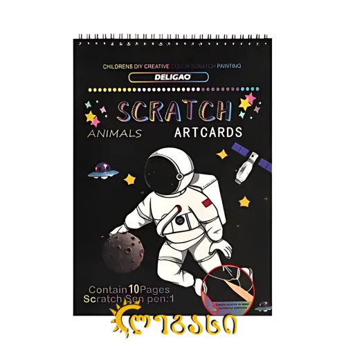 სკრაჩ ქაღალდი