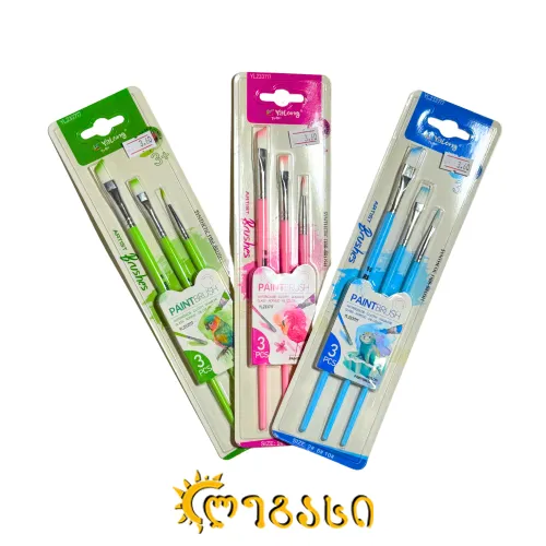 სამხატვრო ფუნჯების ნაკრები (3 ცალი)