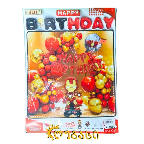 დაბადების დღის ბუშტების კრებული 