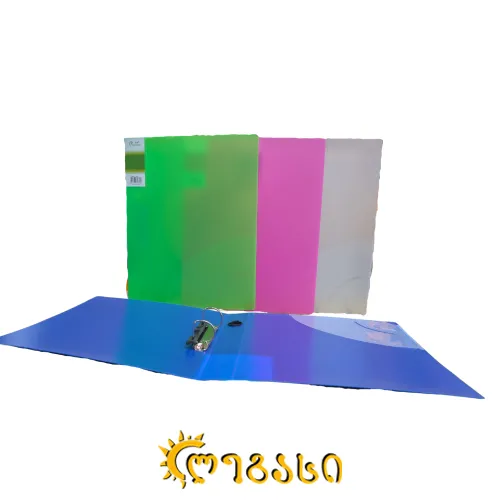 პაპკა ორი რგოლით ფერადი