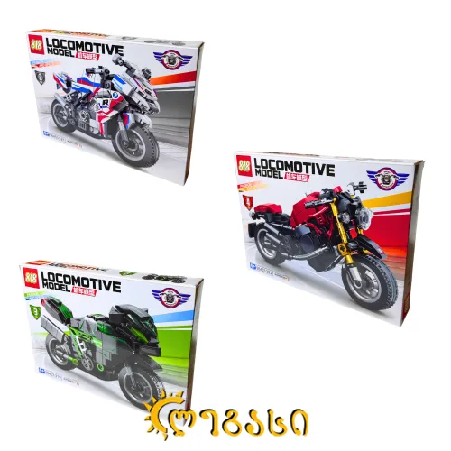ასაწყობი სათამაშო მოტოციკლები LOCOMOTIVE MODEL