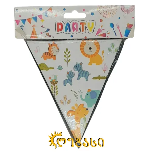 დაბადების დღის ჩამოსაკიდი დროშა 3-მეტ.