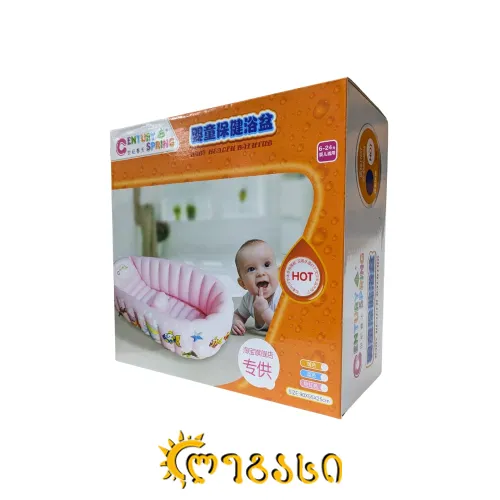 საბავშვო გასაბერი სააბაზანო