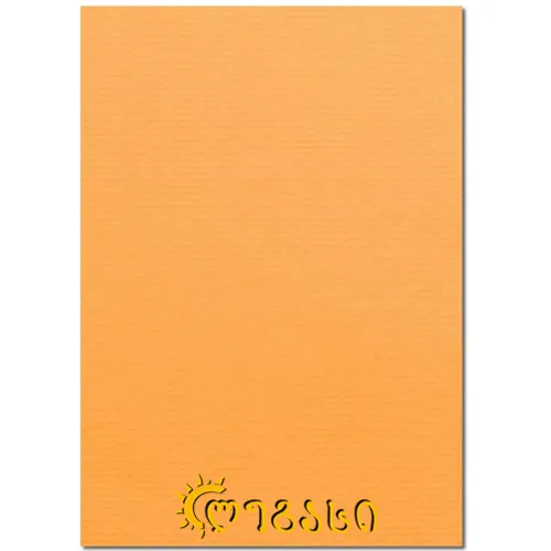 ფერადი ქაღალდი 70*50 (სტაფილოსფერი)