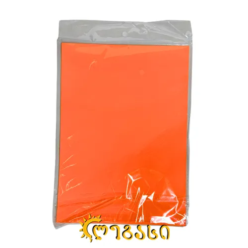 ფერადი მუყაოს ქაღალდების ნაკრები (ნარინჯისფერი)