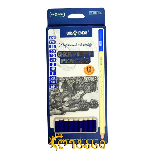 სამხატვრო/გრაფიტის ფანქრების ნაკრები (12 ცალი)-42240