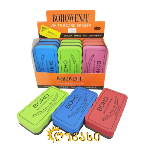 დაფის საშლელი