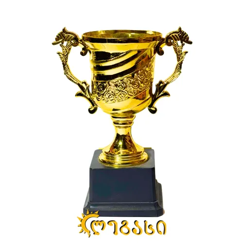 თასი (ჯილდო, პრიზი) 18 სმ