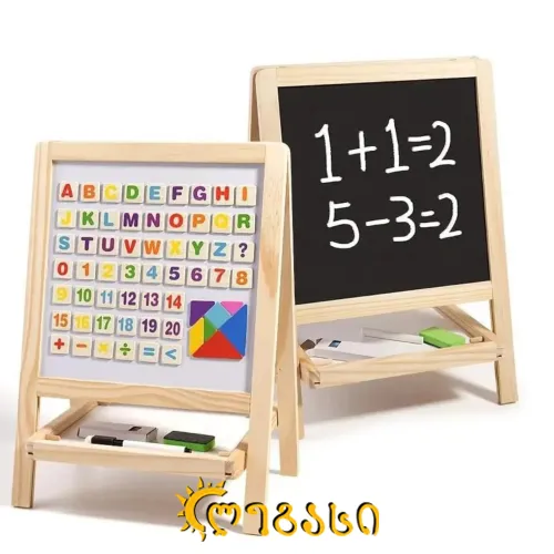 საბავშვო დასაწერი დაფა (ორმხრივი)