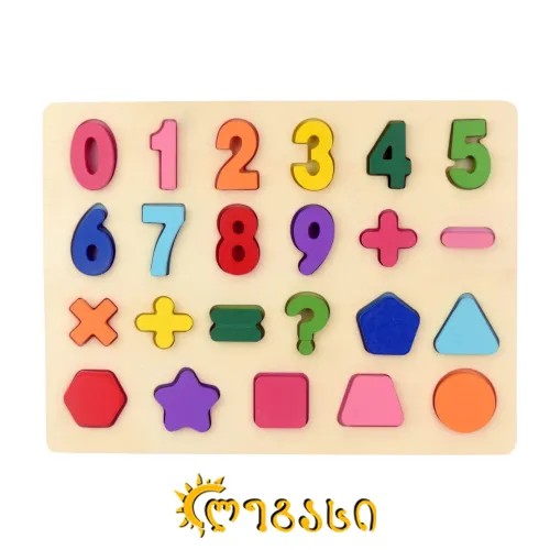 საგანმანათლებლო რიცხვების პაზლი ბავშვებისთვის