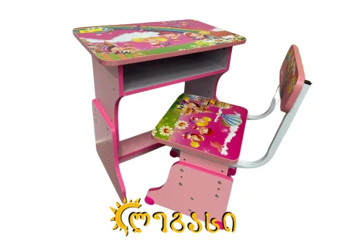 ბავშვის სამეცადინო მაგიდა სკამით