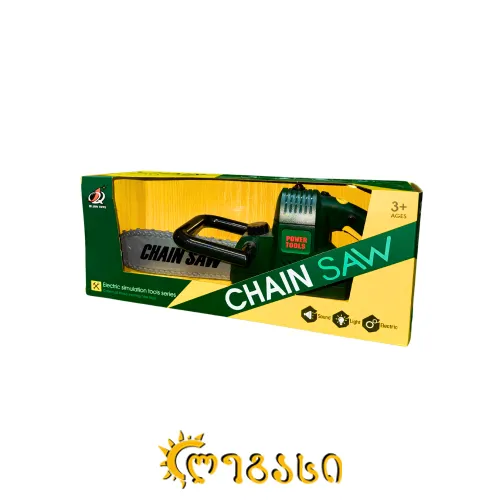სათამაშო ხერხი CHAIN SAW