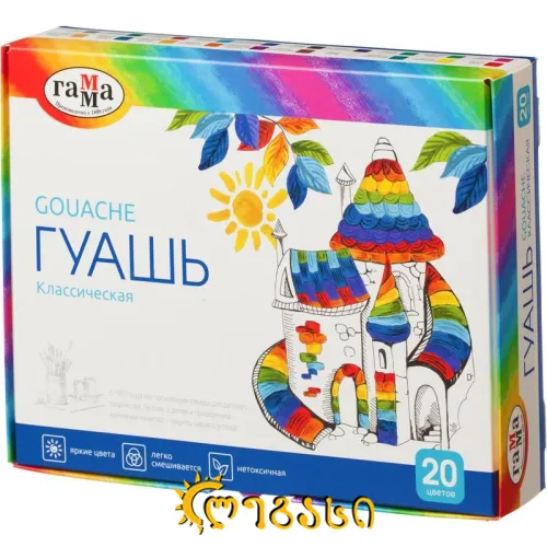 გუაში (20 ფერი)