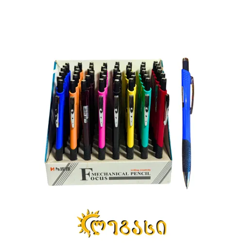 მექანიკური ფანქარი  (0,5 მმ)