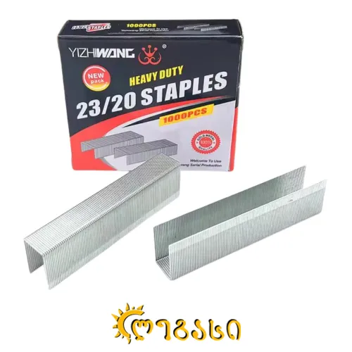 სტეპლერის გული 23/20