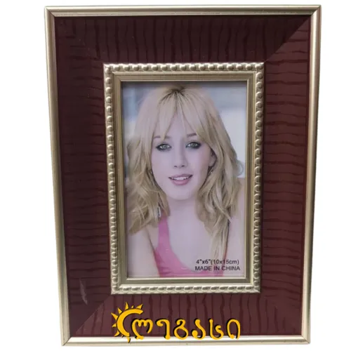სურათის ჩარჩო 10*15სმ