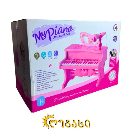 სათამაშო პიანინო MY PIANOE -  MUSICAL SET