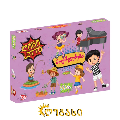 ლოტო მოქმედებები