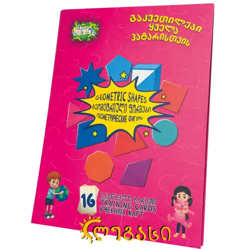 სასწავლო ბარათი ''გეომეტრიული ფორმები''