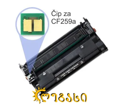 კარტრიჯი 259A ჩიპით
