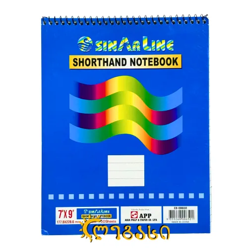 ბლოკნოტი ცალხაზა 17X22 სმ (50 ფურცლიანი)