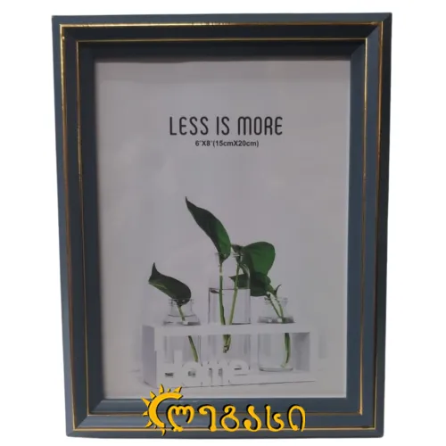 სურათის ჩარჩო 15*20სმ