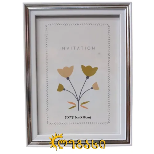 სურათის ჩარჩო 13*18სმ