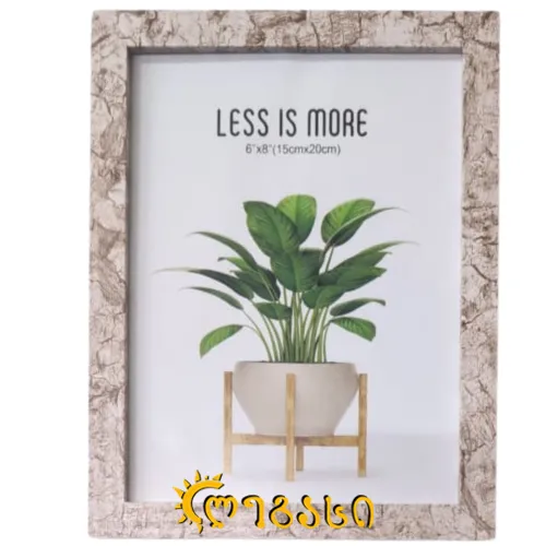 სურათის ჩარჩო 15*20სმ