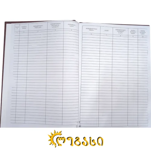 ინსტრუქტაჟის ჟურნალი