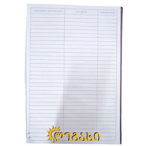 განცხადებების წიგნი