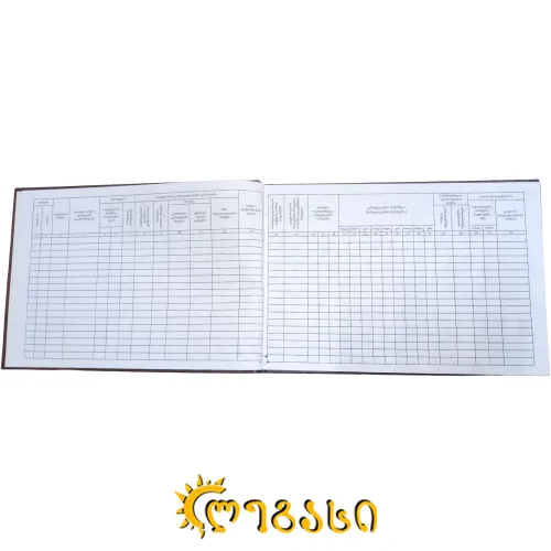 ძირითადი საშუალებების აღრიცხვის ჟურნალი