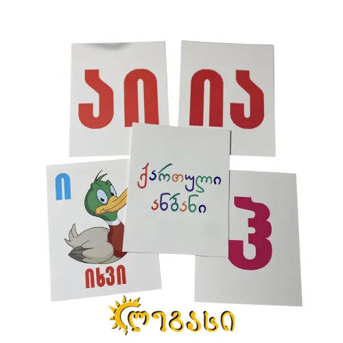 ანბანი ბარათები დიდი