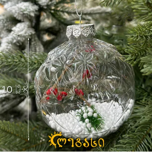 საახალწლო ნაძვის ხის მოსართავი 2 ცალი