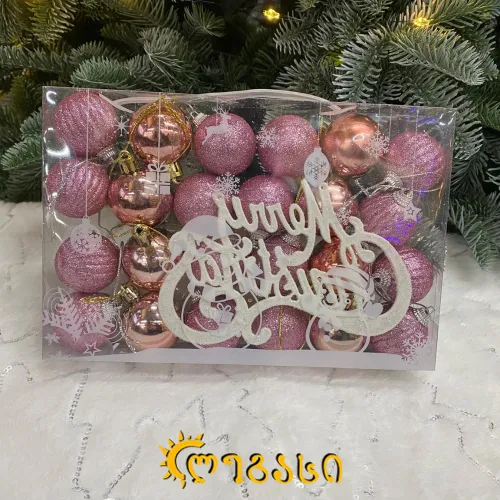 საახალწლო ნაძვის ხის მოსართავი