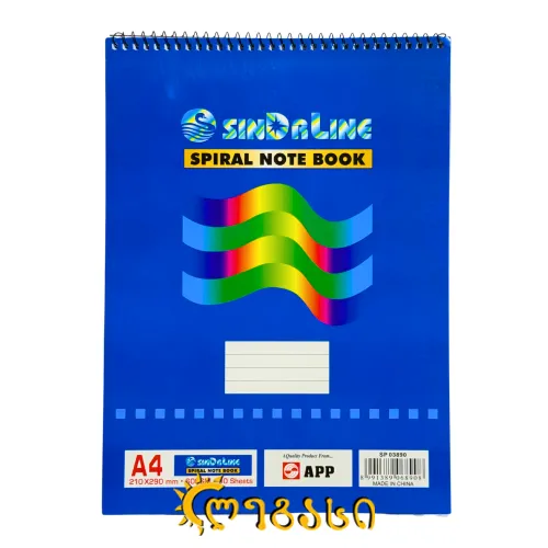 ბლოკნოტი უჯრებიანი A4 (50 ფურცლიანი)