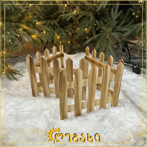 საახალწლო ნაძვის ხის ღობე