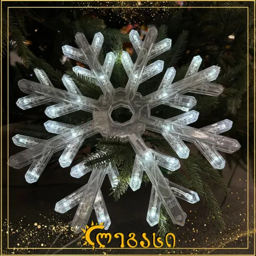 საახალწლო მოსართ. განათება ფიფქი 40-სმ.