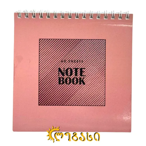 ბლოკნოტი უჯრებიანი (60 ფურცლიანი) 14*14 სმ