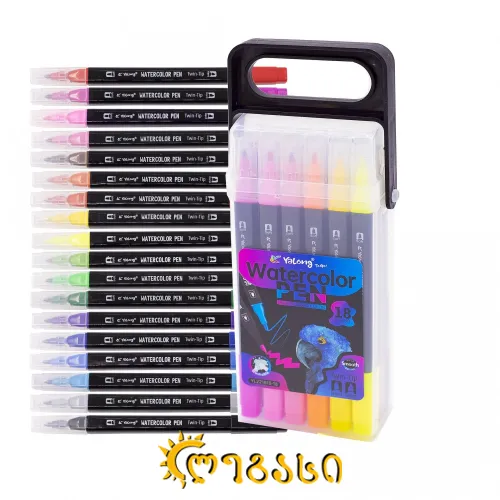 ფლომასტერი WATERCOLOR PEN (18 ფერი) 