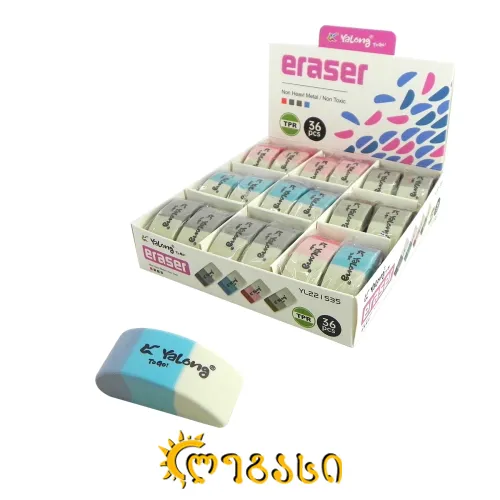 ფანქრის საშლელი YALONG - ERASER