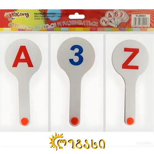 მარაო  რუსული 3-ცალიანი