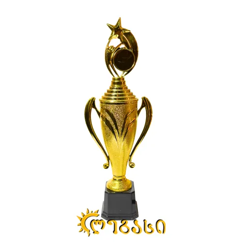თასი (ჯილდო, პრიზი) 50 სმ 