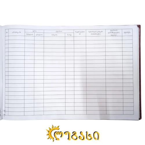 სამშენებლო მასალების შემოსავალ გასვლის ჟურნა